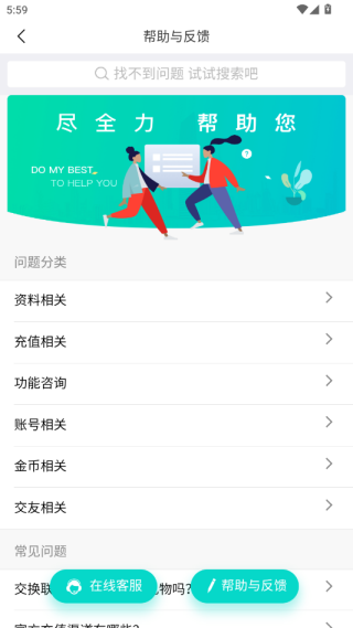 心连交友平台app官方版下载