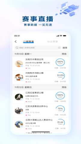 安捷赛鸽