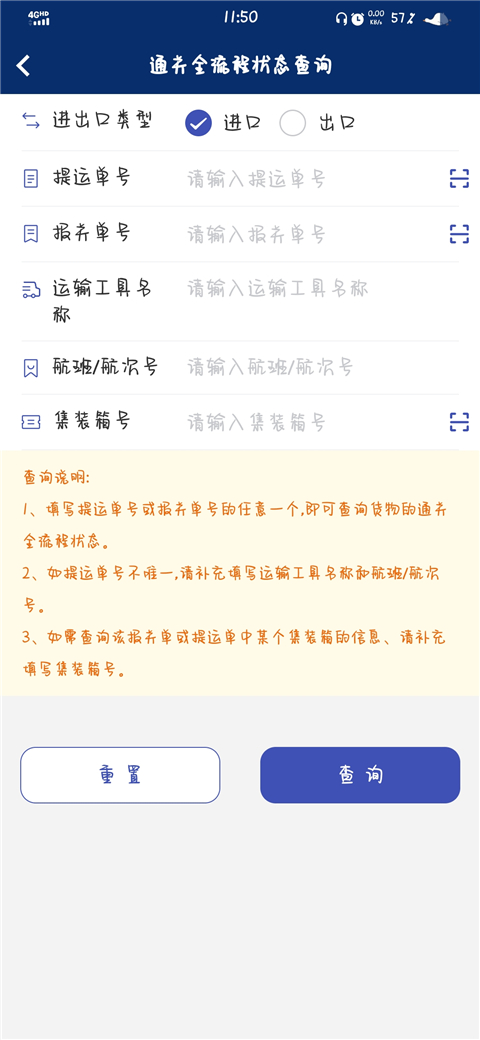 掌上海关app官方下载2025最新版