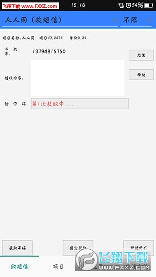 牛码平台app