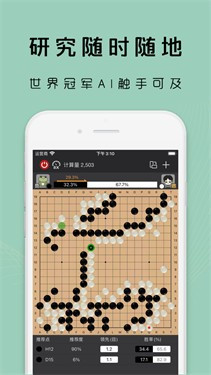 星阵围棋app官方版下载