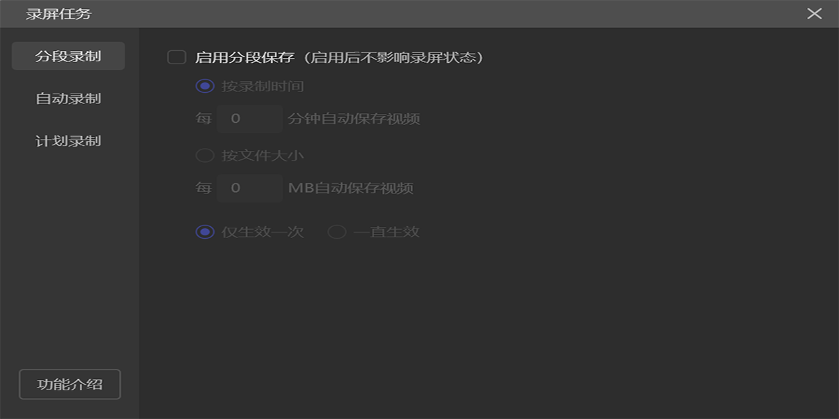 旺影录屏