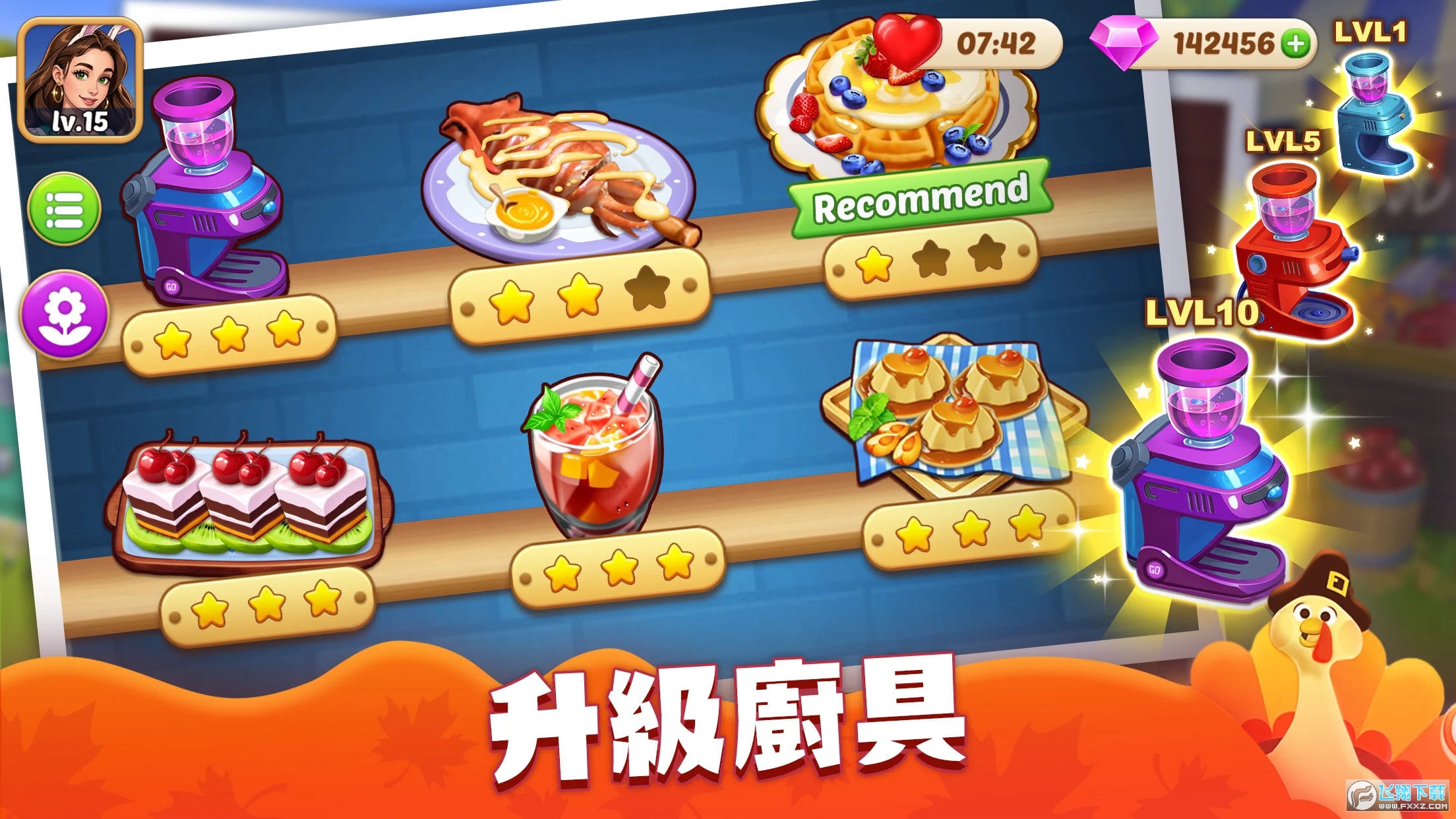 烹饪小镇无限钻石版