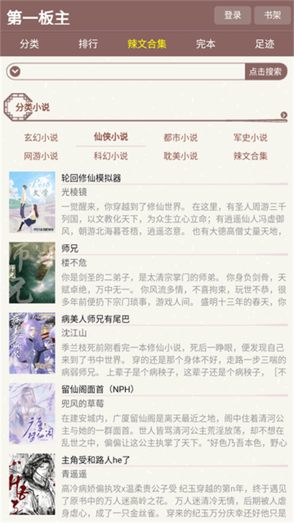 第一版主 官方正版