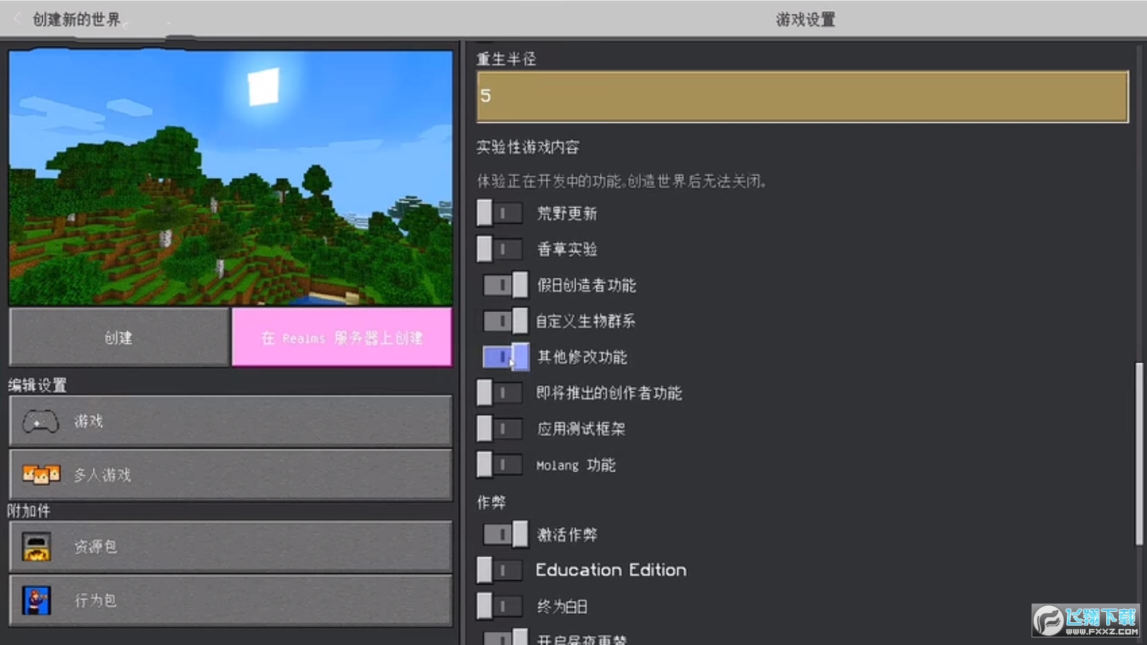 我的世界珍妮w入口网站模组