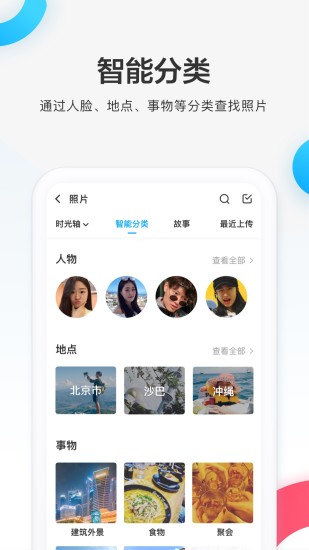 百度网盘极速版