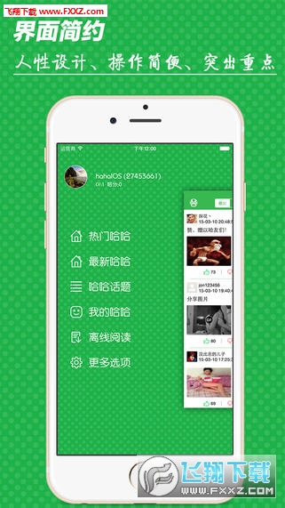 傲游哈哈app
