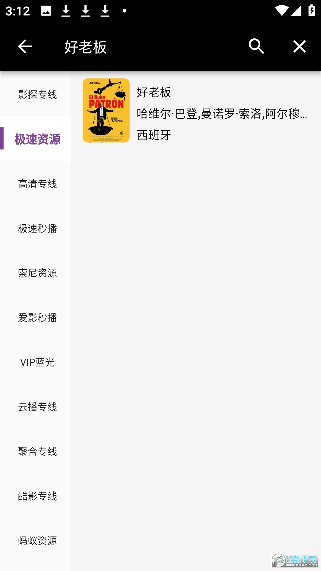 蛋播星球tv版电视版