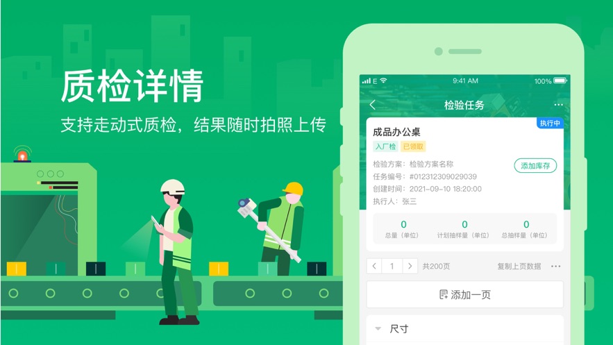 黑湖智造3.0软件安卓版