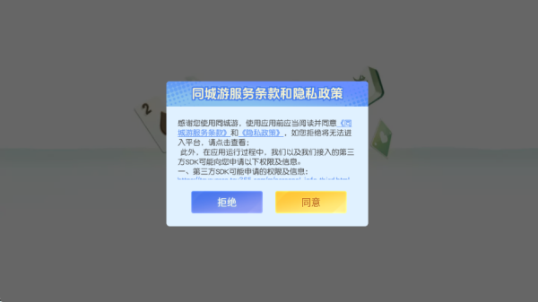呼和浩特打大A软件最新版