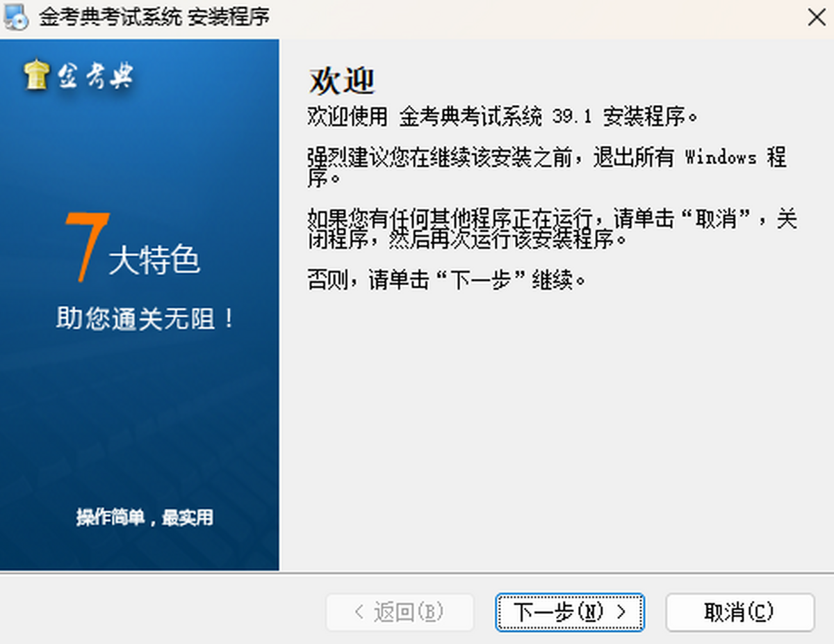 金考典