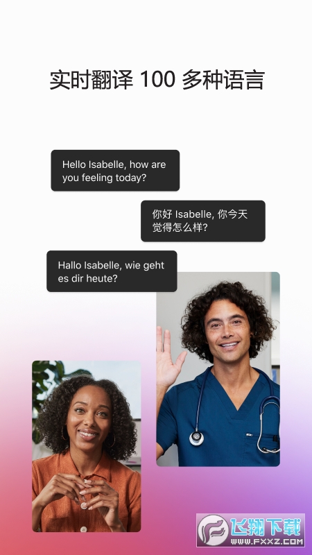 Webex会议app官方安卓版(Webex Meet)