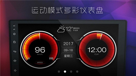 XUI车载桌面2026最新版
