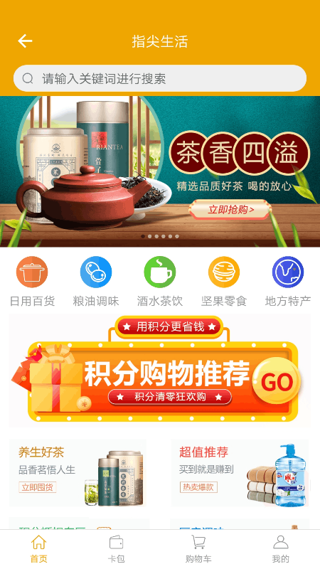 指尖水务app下载最新版