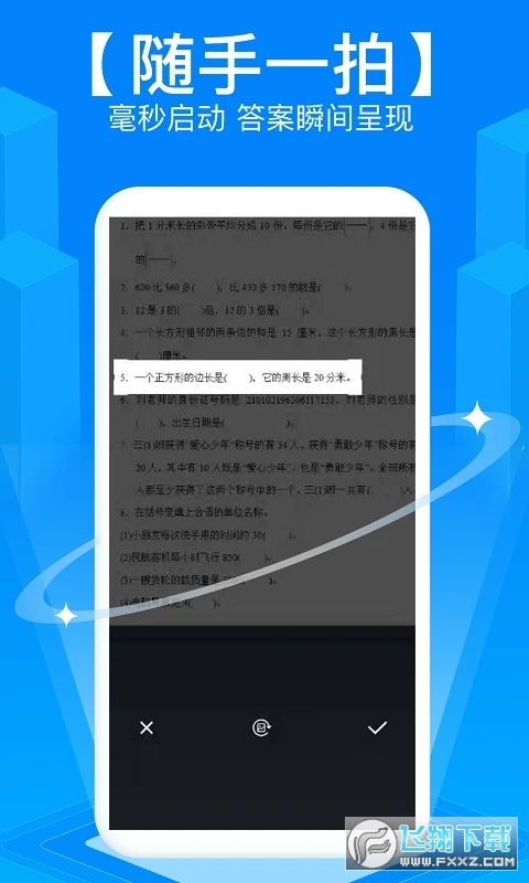 拍照搜题 拍照搜题