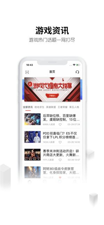 租号玩(刀锋租号0元租号版)下载
