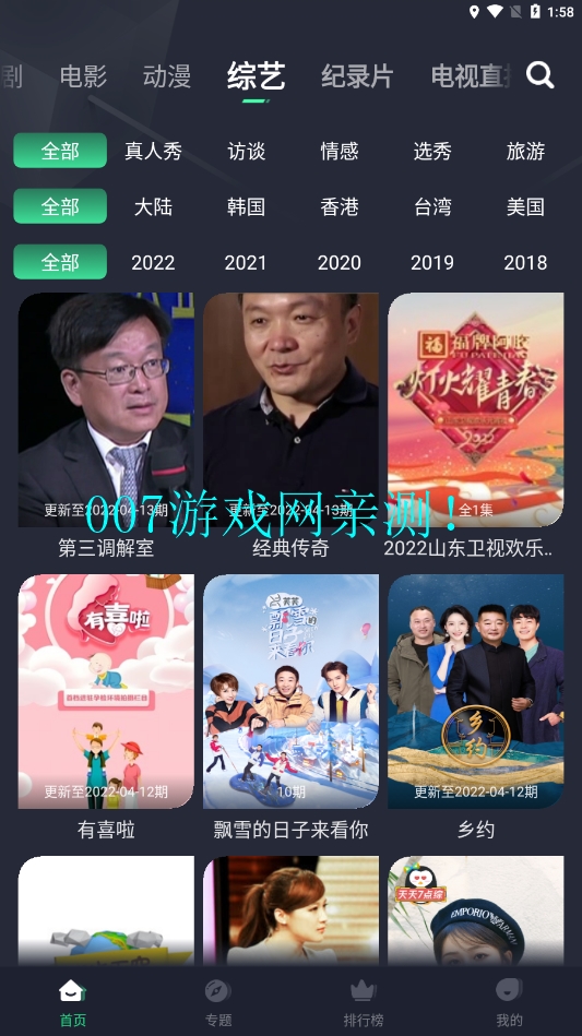 绿茶视频app无限观看(绿茶影视)