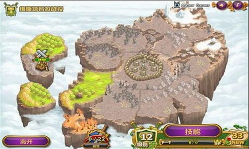 城邦争霸 中文版