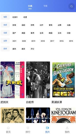 追风视频官方正版下载