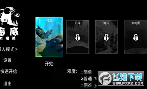 海底大猎杀无敌版 海底大猎杀无敌版