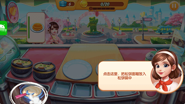 梦幻厨房游戏下载