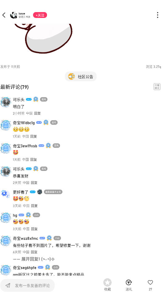 奇艺社区app下载官方正版
