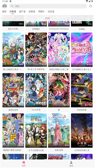OmoFun动漫手机版