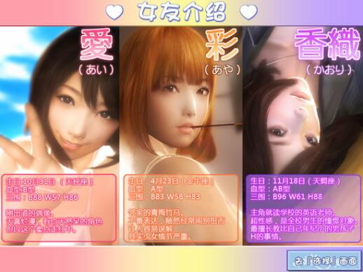 真实女友3 最新版