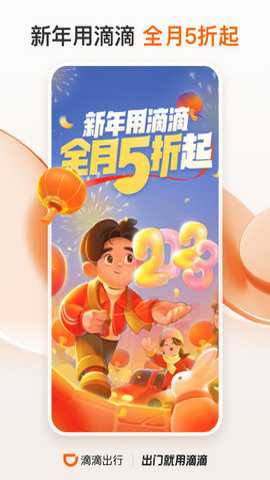 滴滴打车老年版