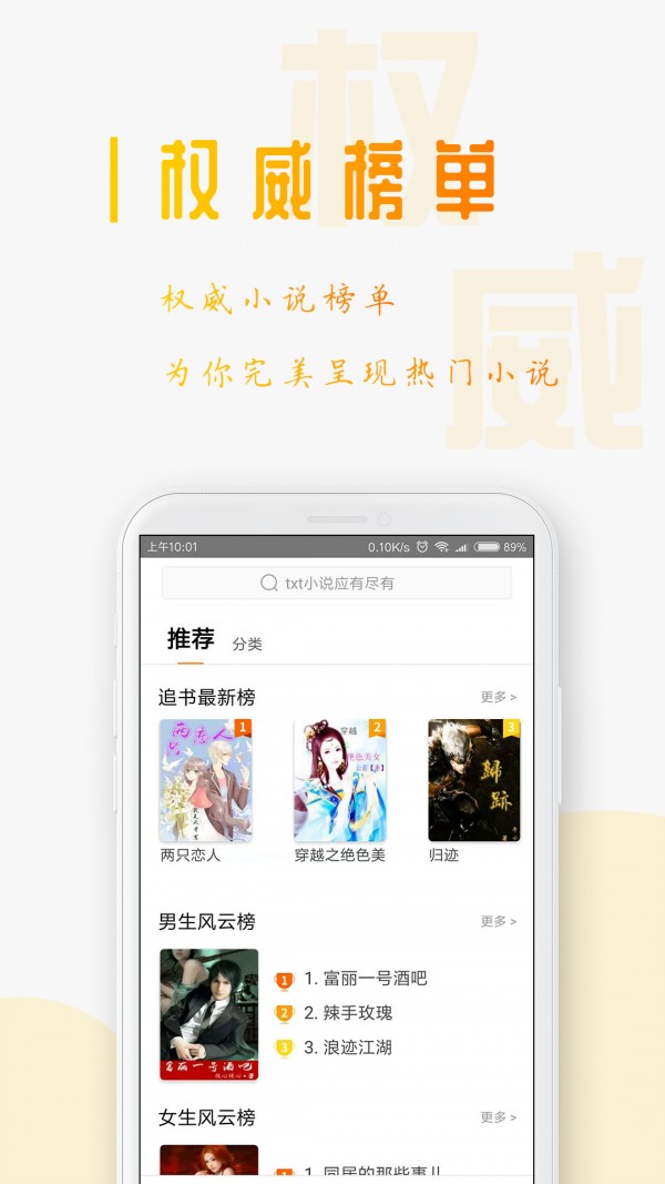 度读小说