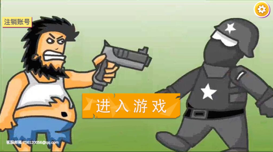 无敌疯狂流浪汉游戏下载 无敌疯狂流浪汉游戏下载