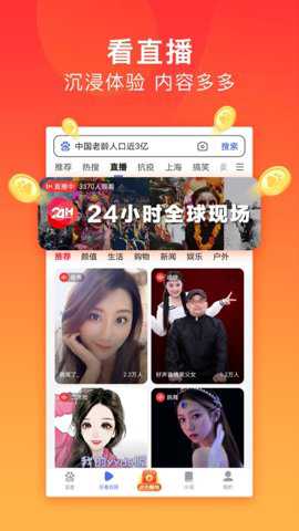 百度赚钱软件