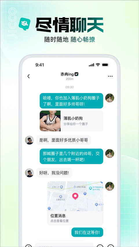 jicco社交app下载2026最新版