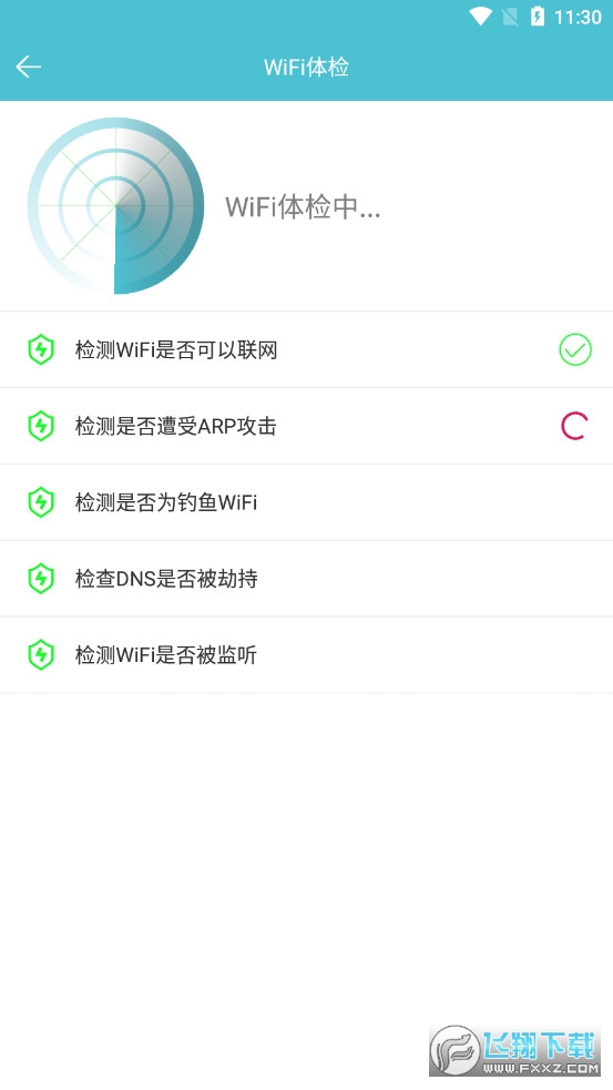 WiFi密码破译器