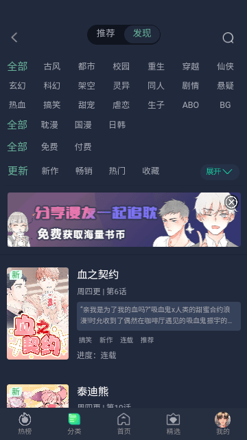 西米漫画 app官方正版