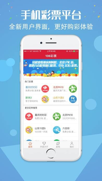 六盒宝典官网app下载