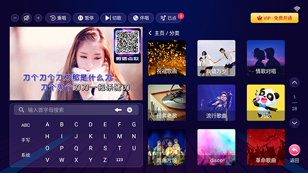 智能K歌 免费版