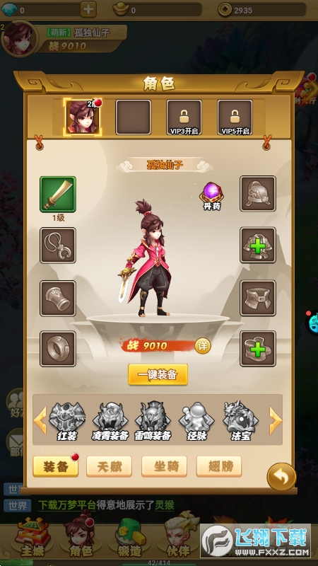 永恒世界官方版