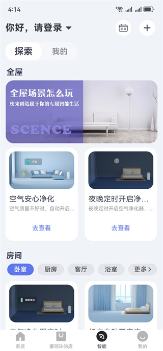 格力 app官方版下载 格力 app官方版下载