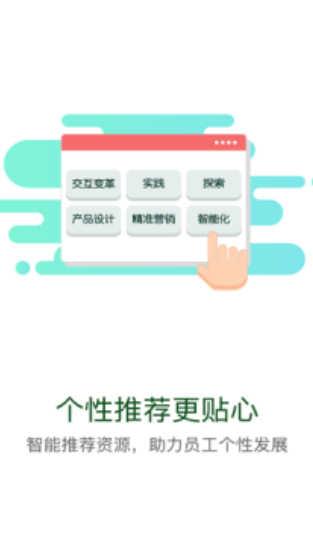 伊起学手机客户端下载