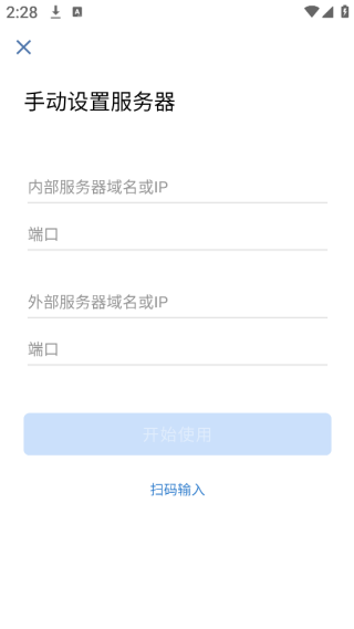 中油即时通信app安卓版官方下载(政务微信)