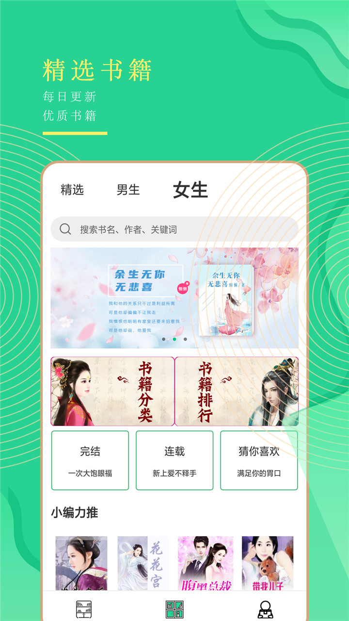 小书亭正版免费下载