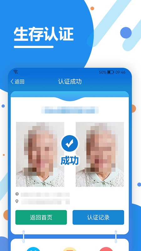看看生活app下载安装最新版