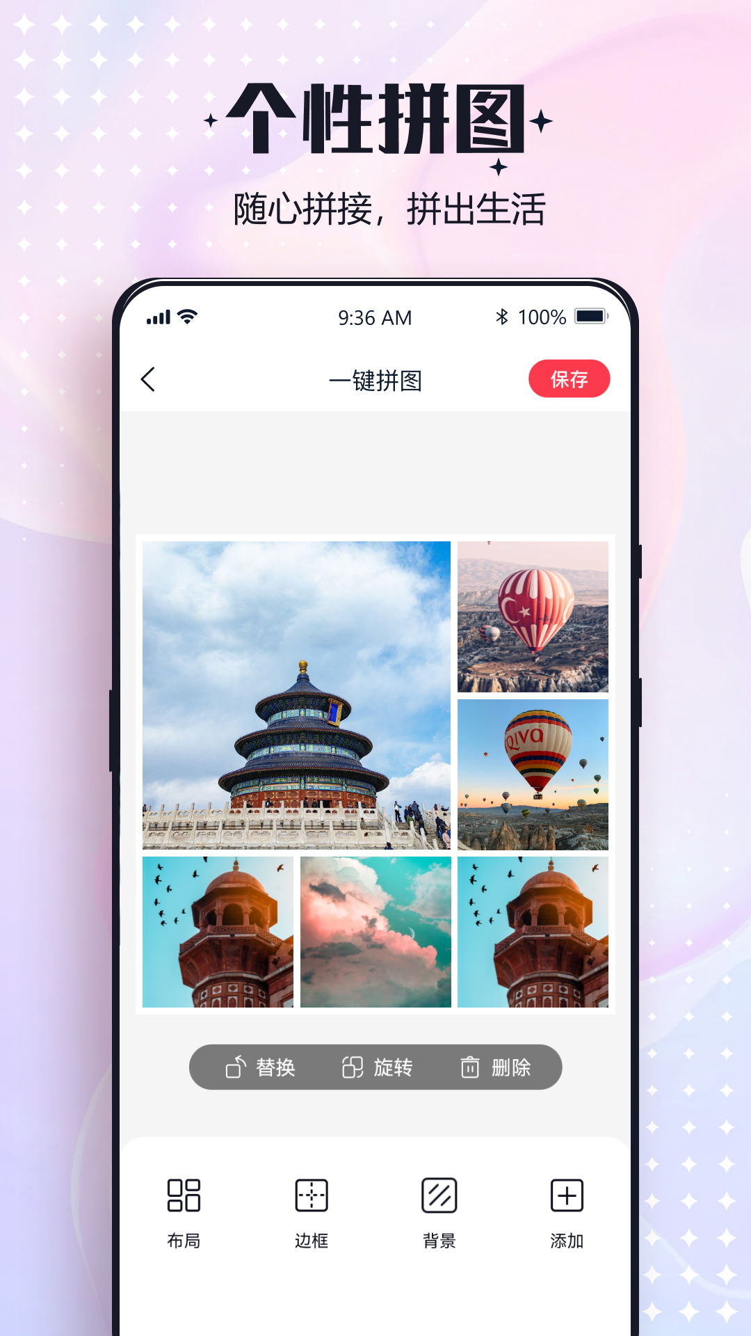 一键改图官方下载