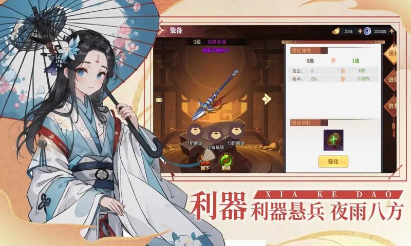 真封神外传手游