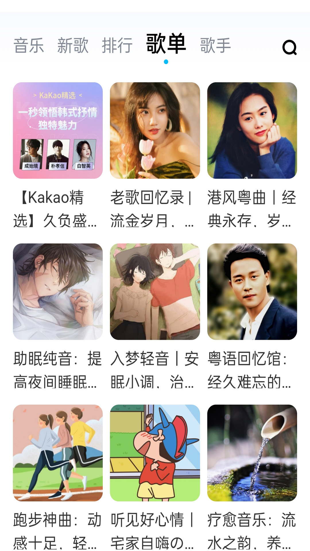 畅听音乐免费版