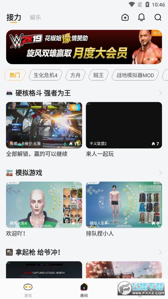 菜鸡app官方版(菜机)