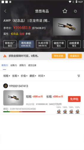 悠悠有品app下载安装最新版 悠悠有品app下载安装最新版