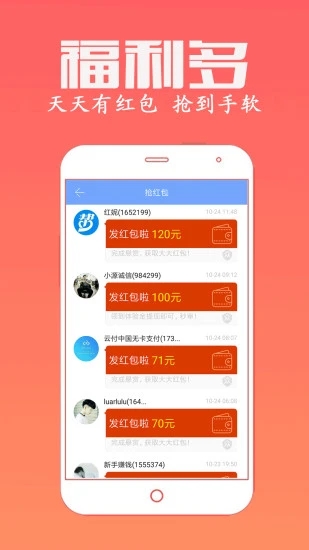 众人帮兼职app下载