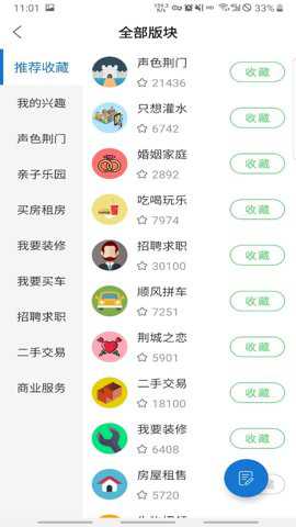 荆门社区网招聘手机版